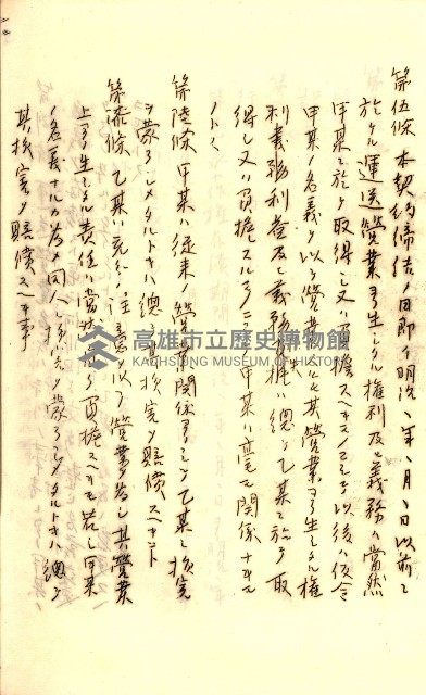 公証書式參考書（甲、乙追加）藏品圖，第158張