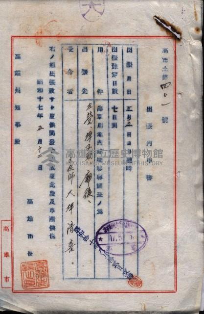 雜件綴（海軍關係）藏品圖，第159張