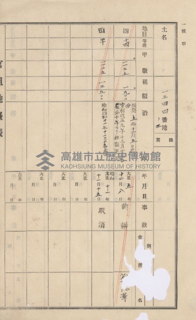 美濃庄官租地臺帳（二冊之內第一號）藏品圖，第158張