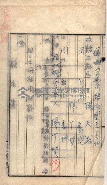 雜書類綴（州有財產係）藏品圖，第158張