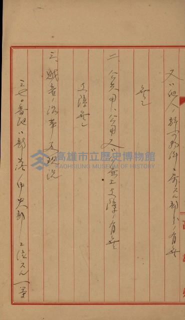 官民有地交換綴藏品圖，第159張