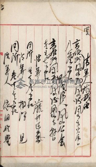 法人登記、申請書、通知書、屆書
附屬書類綴込帳
（申法第六號）藏品圖，第159張