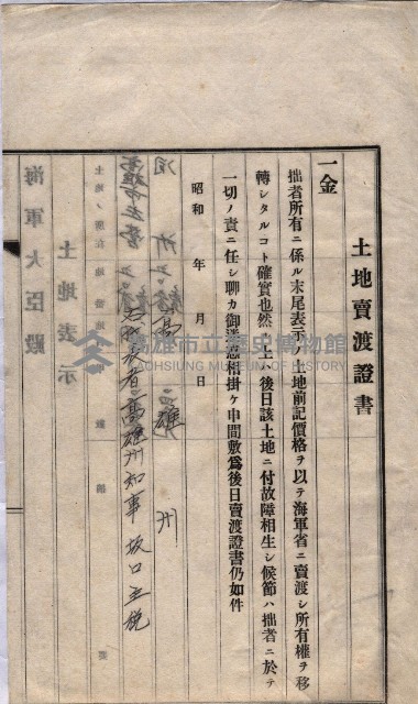 海軍關係賣拂綴藏品圖，第158張