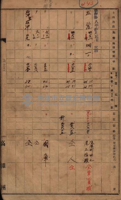 馬臨營第七三號（後協）藏品圖，第158張