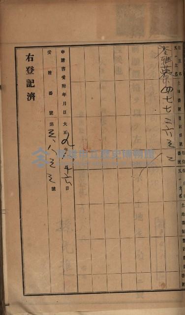 州財產－罹災救助買收土地登記藏品圖，第159張