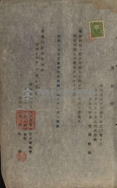 海岸ニ土木工事施行許可綴
（高雄州）藏品圖，第158張