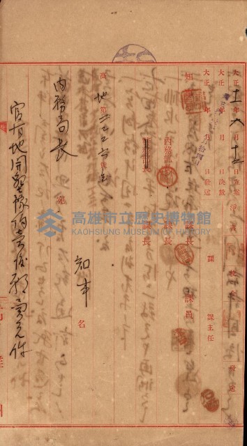 豫約開墾（荒井泰治、荒井泰男）藏品圖，第161張