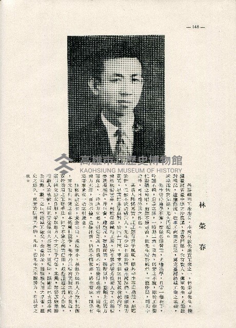 《台灣名人集》（第一集）藏品圖，第157張
