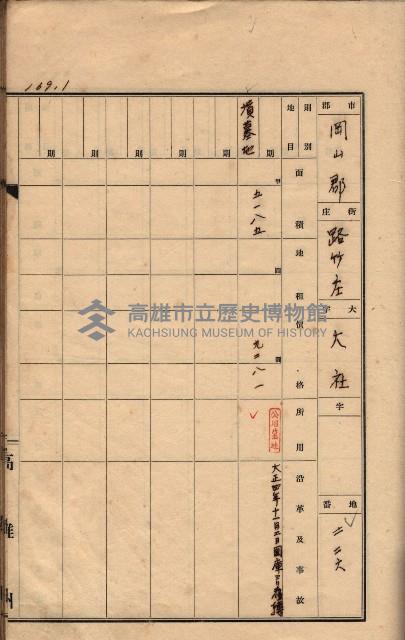 州有墓地臺帳（岡山郡）藏品圖，第158張