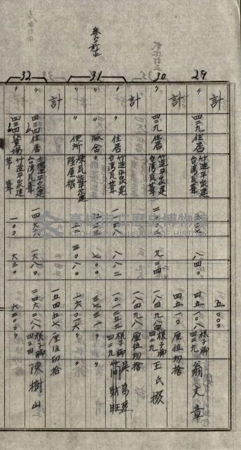 海軍用地水道敷地買收綴藏品圖，第160張