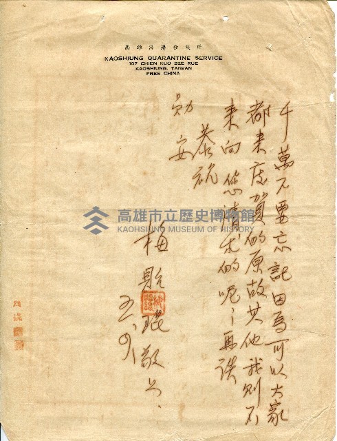 第二屆高雄市長選舉資料集藏品圖，第158張
