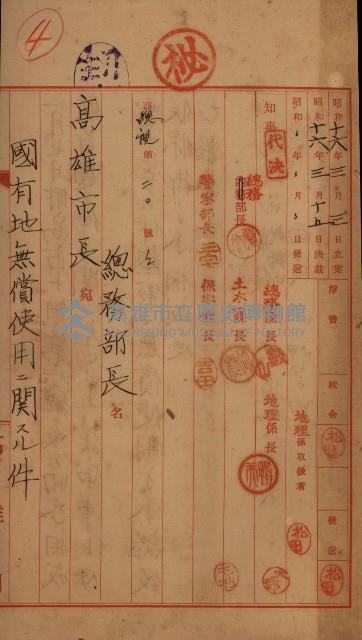 戰爭保險關係綴藏品圖，第158張