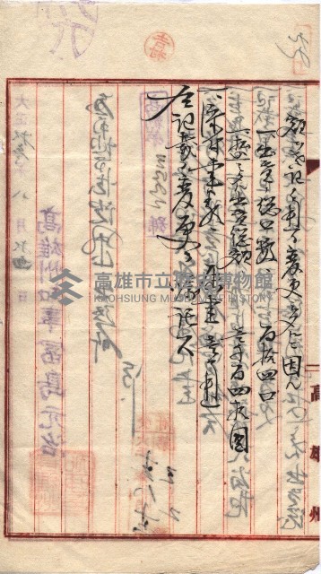 產業組合登記囑託書類綴入帳 
（申產第拾參號）藏品圖，第158張