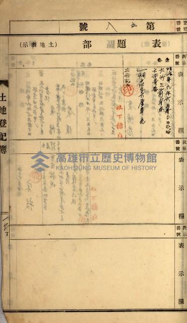 州財產－罹災救助買收
（罹災救助－二十之四）藏品圖，第157張