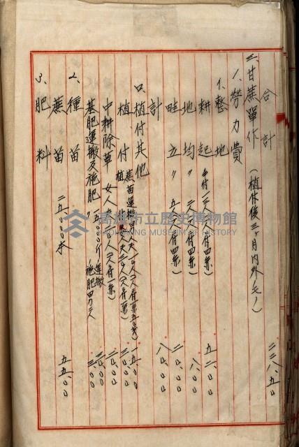 十六號、十七號、十八號用地買收藏品圖，第158張