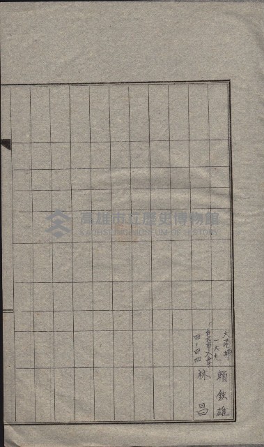 高雄第二中學校用地買收綴
（買收關係－卅八之六）藏品圖，第158張