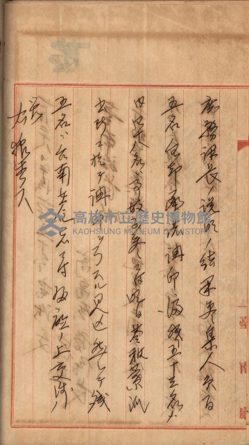 州財產－罹災救助買收
（罹災救助－二十之三）藏品圖，第157張