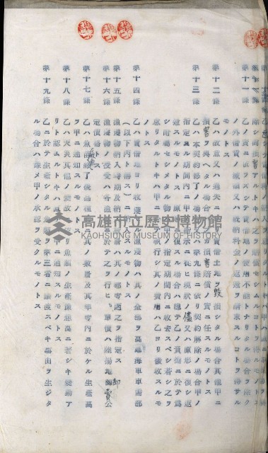高雄州土地利用協會書類綴
（海軍用地使用許可關係）藏品圖，第159張