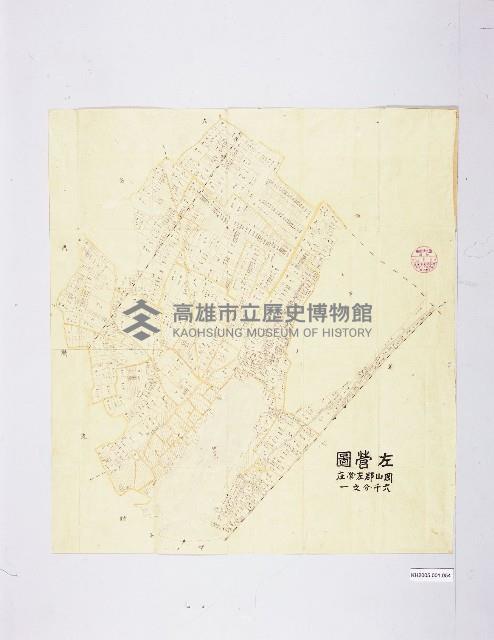 左營圖（岡山郡左營庄）六千分之一藏品圖，第1張