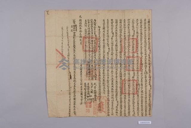 轉典契-2藏品圖，第1張