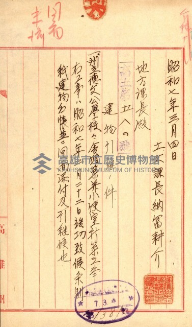 州有建物綴
（昭和十一年度）藏品圖，第59張