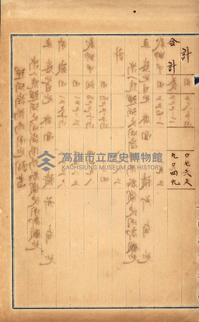 州有地無償貸付綴（土地貸下關係－廿七之六）藏品圖，第58張