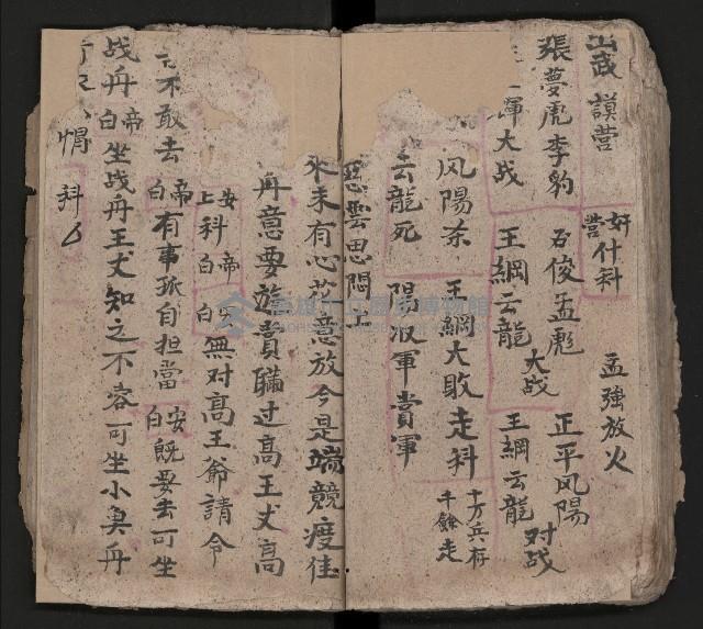 皮影戲劇本《慈雲走國 第二本》藏品圖，第58張