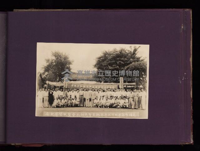 為民造福（相冊）藏品圖，第57張