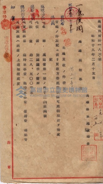 高臨營第一號ノ內十二（ト）第（4）號（借地）
（塩埕、梓官、吊雞林）藏品圖，第58張