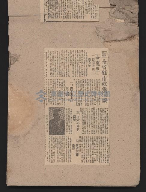 〈民國三十六年剪報集〉
（剪報）藏品圖，第57張