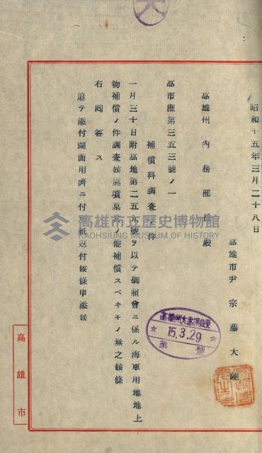 策源地第三回追加買收藏品圖，第59張