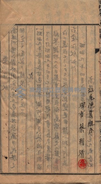 漁業組合登記申請書類綴入帳藏品圖，第58張