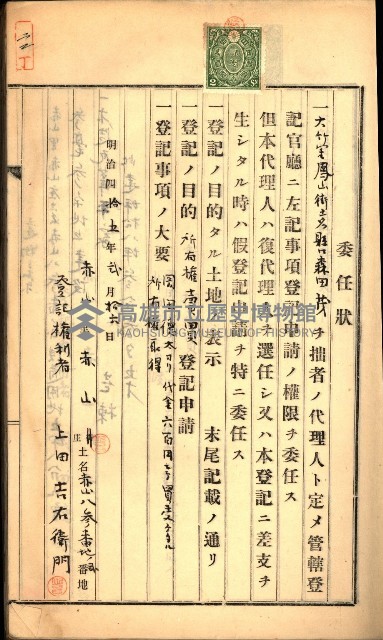 建物登記申請書、囑託書、通知書
附屬書類綴込帳（建申第壱號）藏品圖，第58張