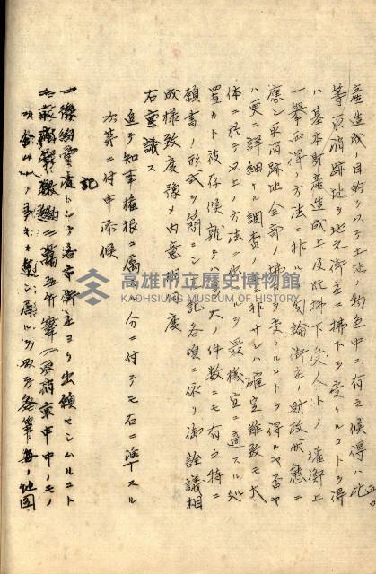 臺灣地理例規別冊（大野）藏品圖，第58張