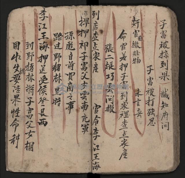 皮影戲劇本《粉粧樓全本》藏品圖，第58張