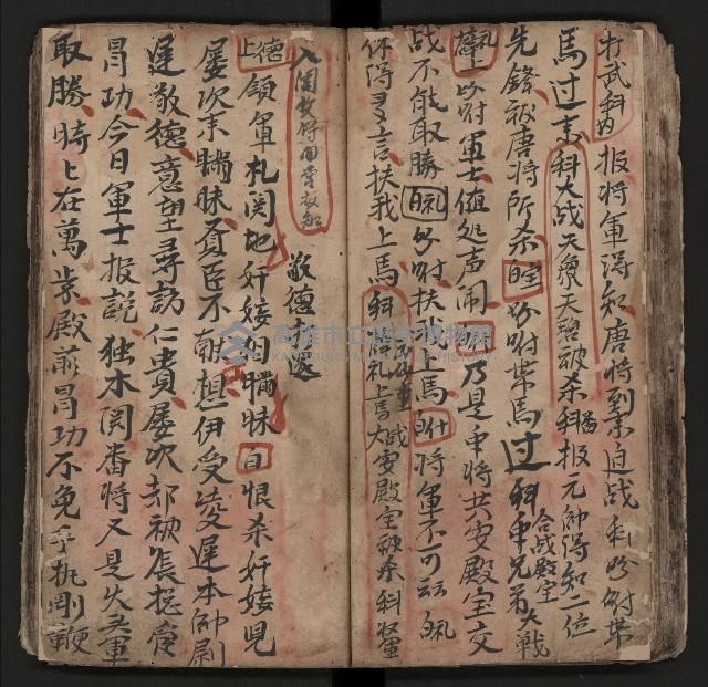 皮影戲劇本《薛仁貴証（征）東》藏品圖，第58張