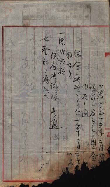產業組合登記囑託書類綴帳 
（申產第拾弍號）藏品圖，第58張