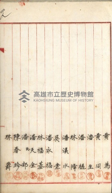 產業組合登記嘱託書類綴込帳藏品圖，第58張