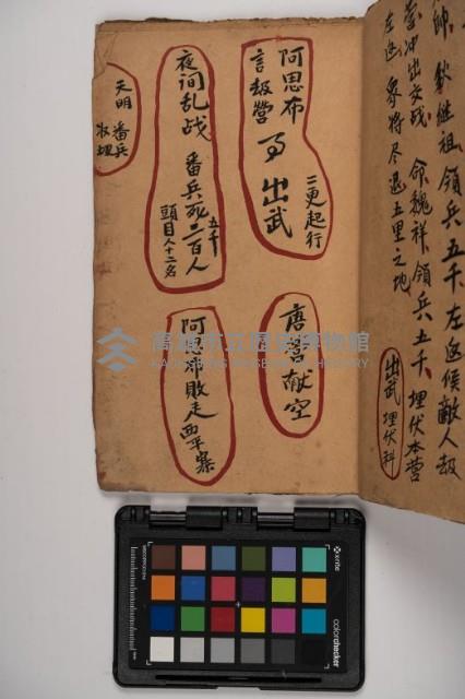 皮影戲劇本-《征交趾第四本》藏品圖，第57張