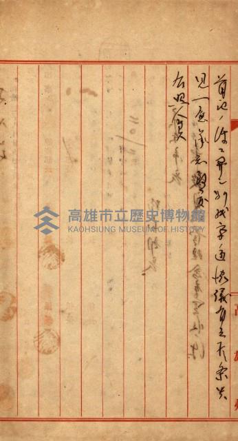 土地買ニ関スル收照會書類（臺灣總督府國有財產取扱規程第五條ニ依ル）藏品圖，第60張