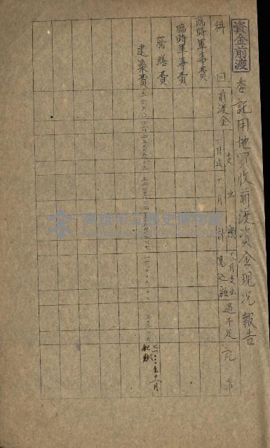 海軍豫算關係藏品圖，第58張