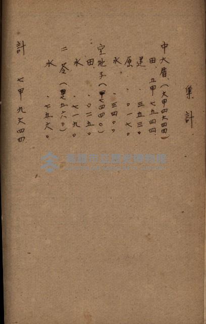 第七類軍事用地關係清冊（地政科）藏品圖，第60張