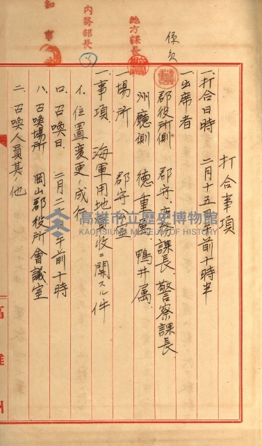 發信所其他買收綴藏品圖，第58張