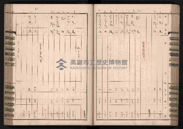 交易品集計簿藏品圖，第77張