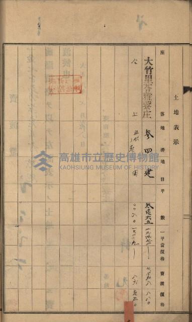 州財產－罹災救助買收土地登記藏品圖，第59張