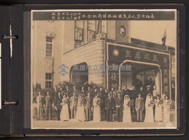 第一屆、第二屆高雄市長謝掙強市政影像紀錄（相冊）藏品圖，第57張