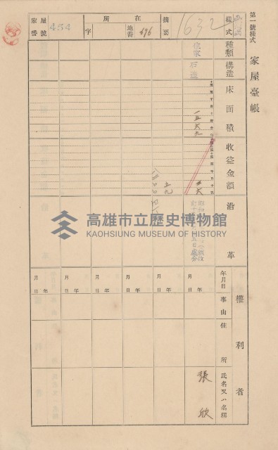 鳳山郡小港庄大林蒲家屋臺帳（三冊之內第三號）藏品圖，第58張