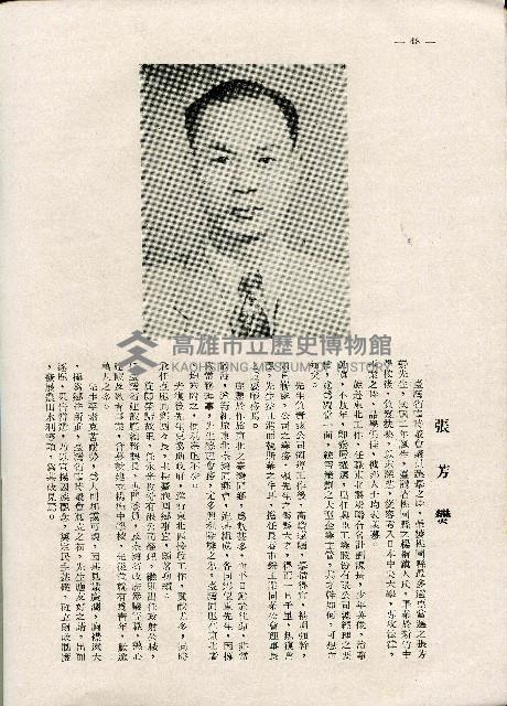 《台灣名人集》（第一集）藏品圖，第57張