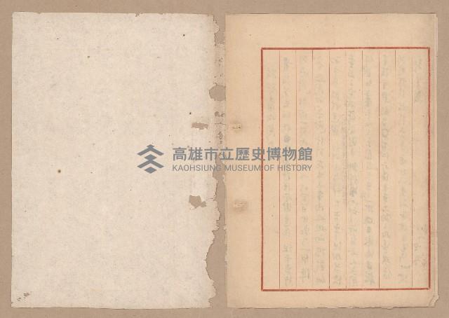 往來公文藏品圖，第57張