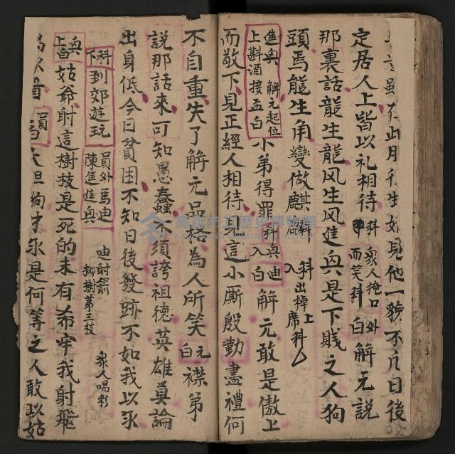 皮影戲劇本《反唐薛剛鬧花燈》藏品圖，第58張